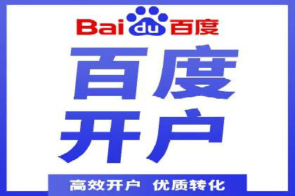 百度竞价个人开户成功案例：创意广告助力业务增长